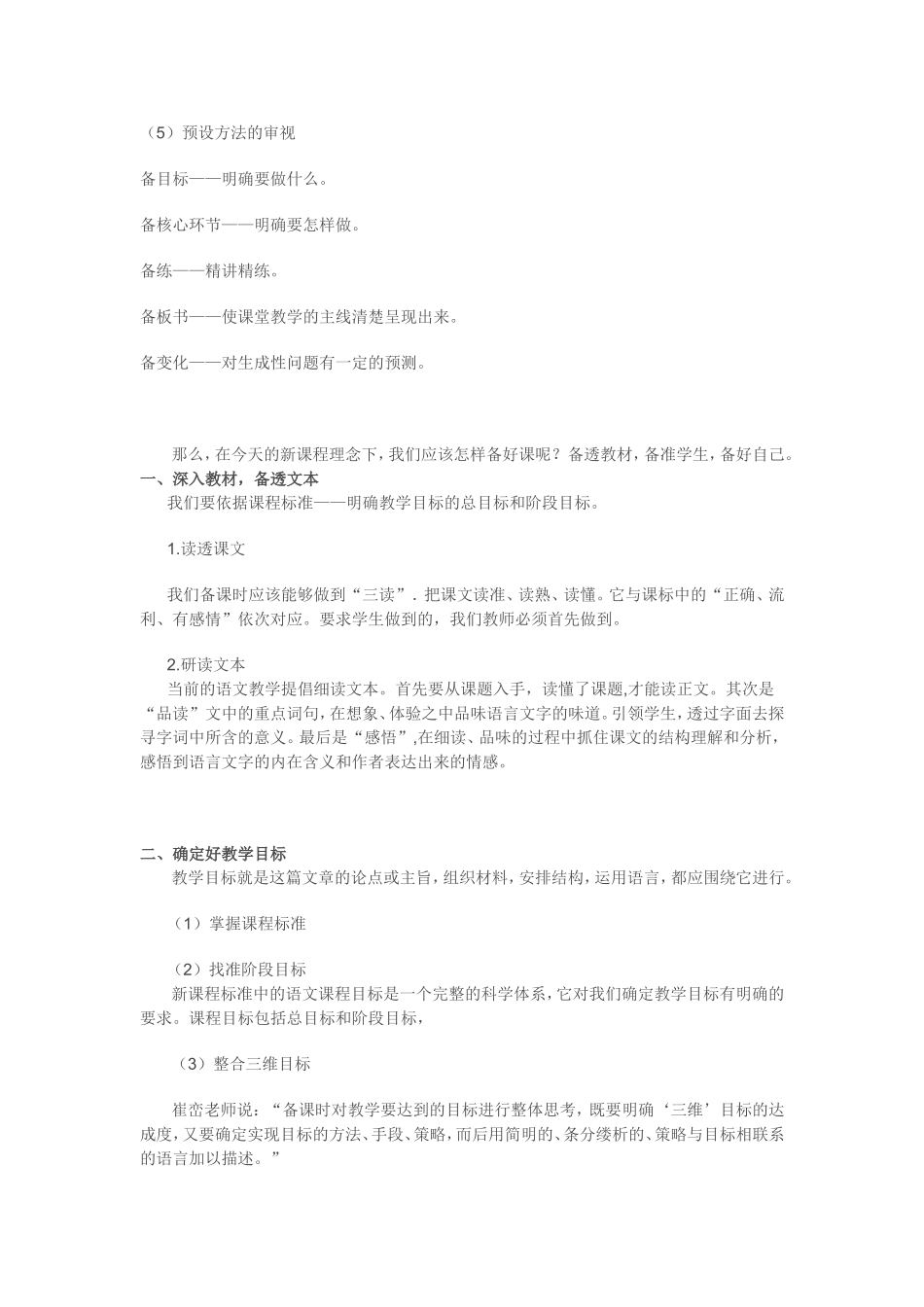 一辈子与15分钟_第2页
