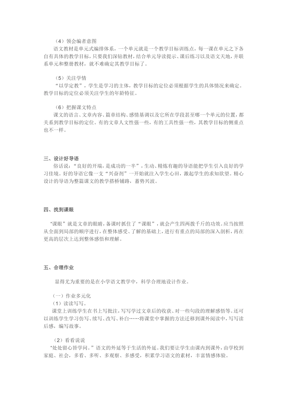 一辈子与15分钟_第3页