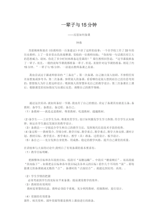 一辈子与15分钟