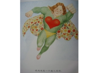 绘本阅读《我妈妈》修改