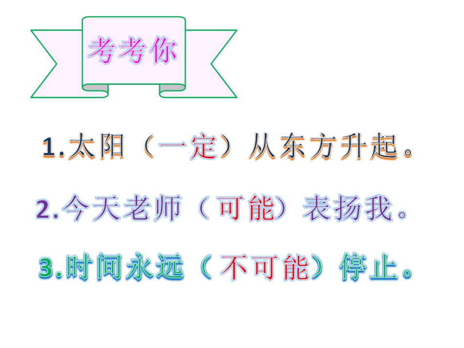 一起学做课件_第3页