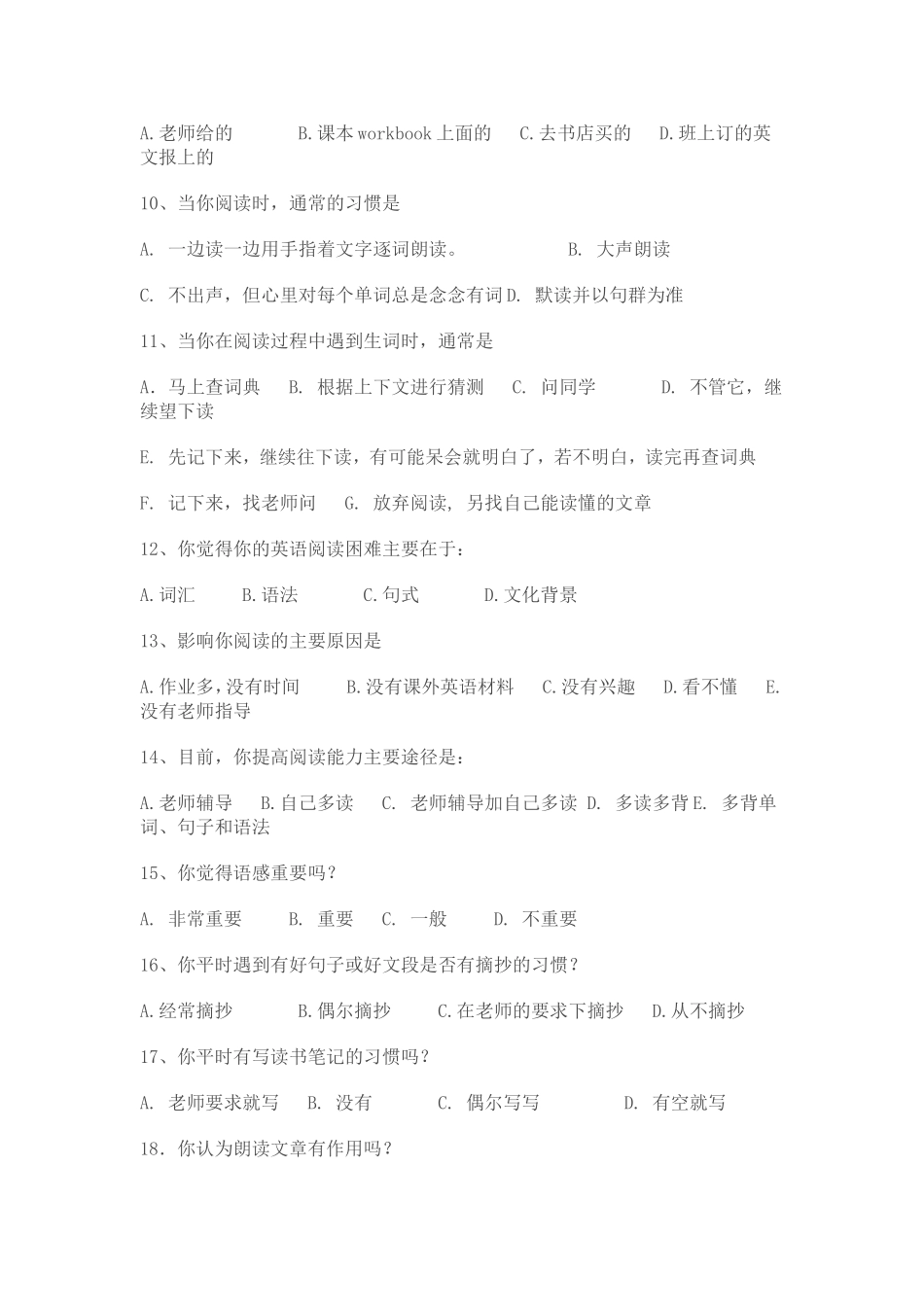 高中英语调查问卷_第2页