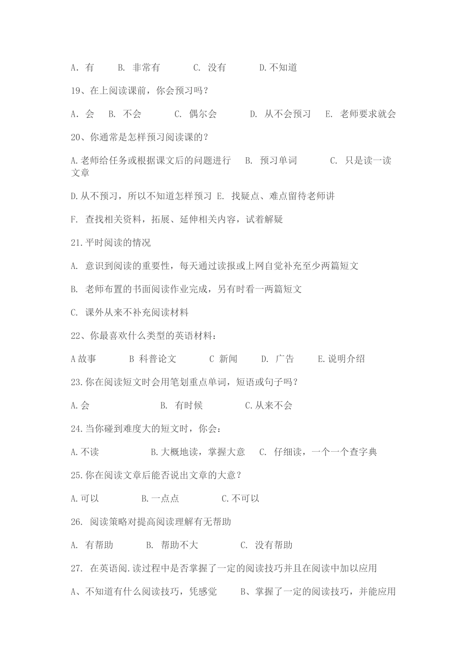 高中英语调查问卷_第3页