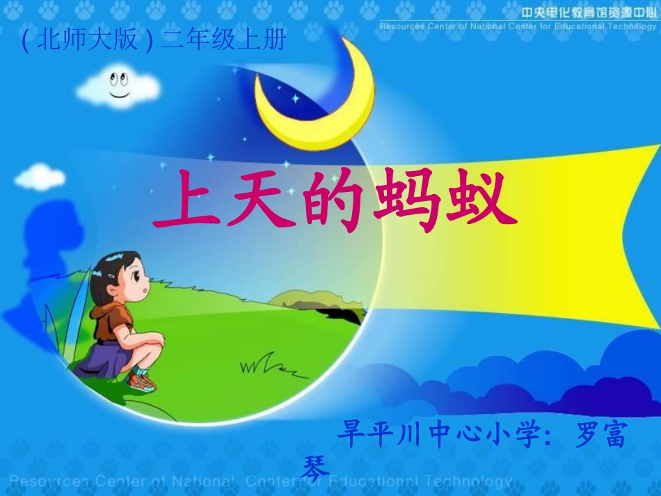 上天的蚂蚁1_第1页