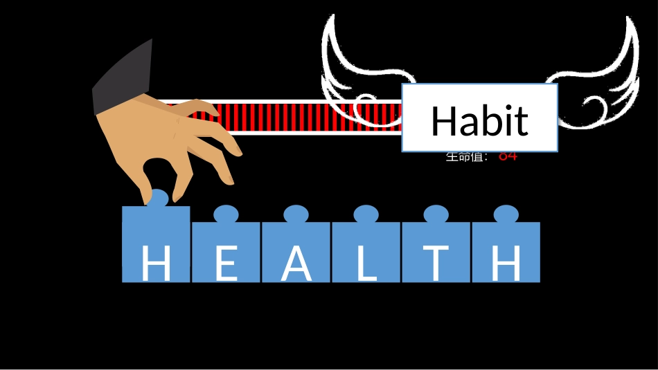 健康去哪儿了_第2页