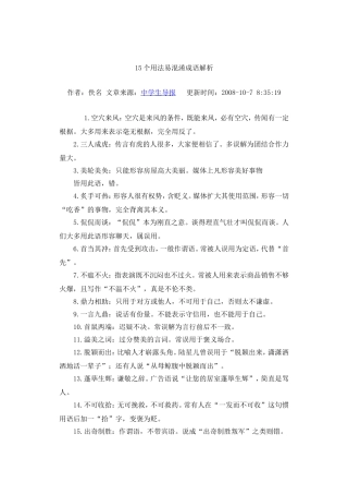 经过几周的教学工作体验