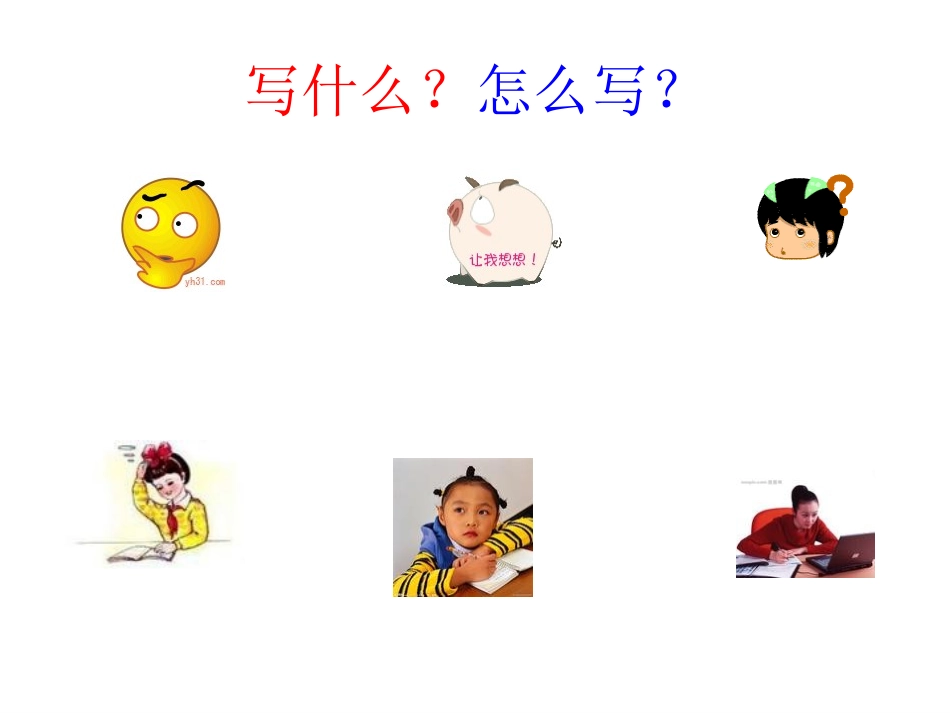 说真话抒真情_第2页