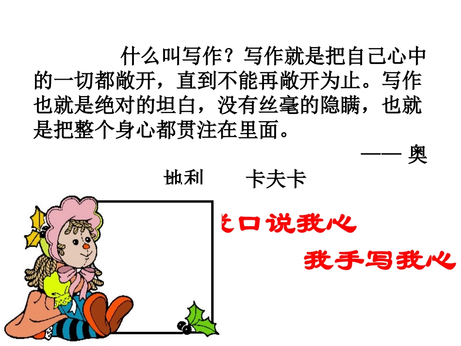 说真话抒真情_第3页