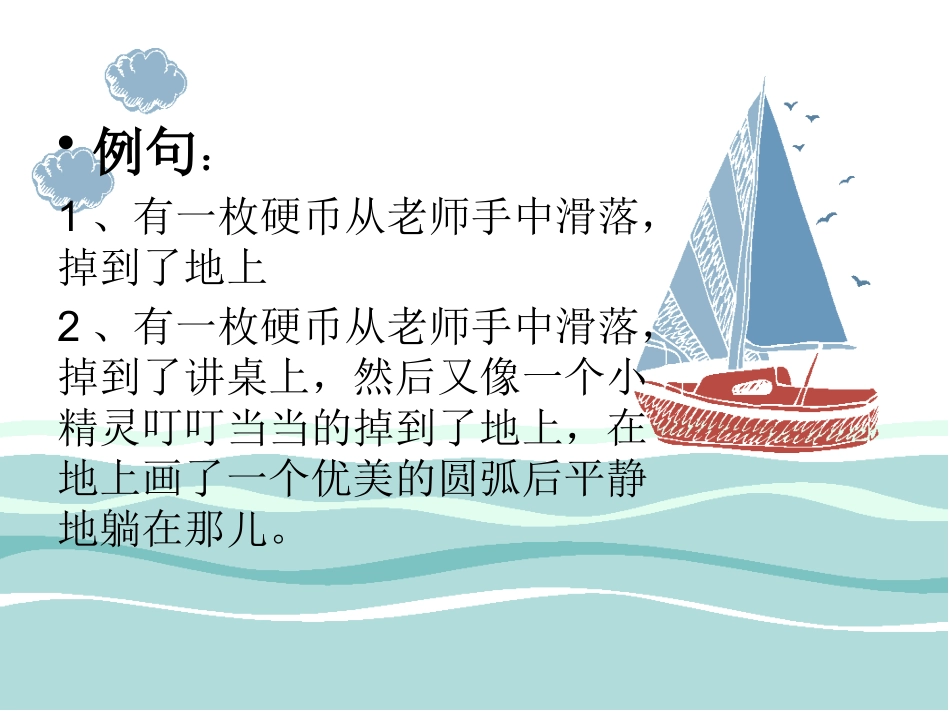 如何使作文具体化_第3页