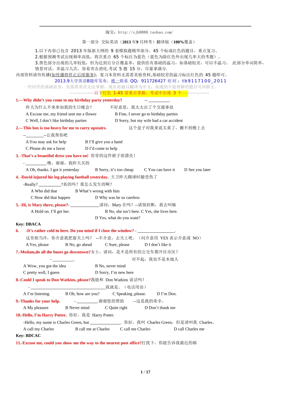 第部分交际英语全新_第1页