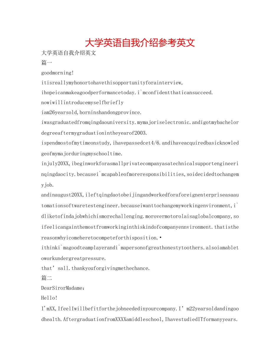 大学英语自我介绍参考英文 _第1页
