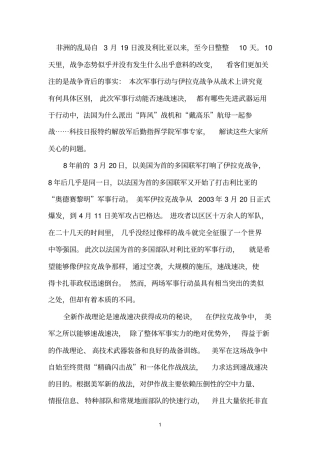 北约空袭利比亚