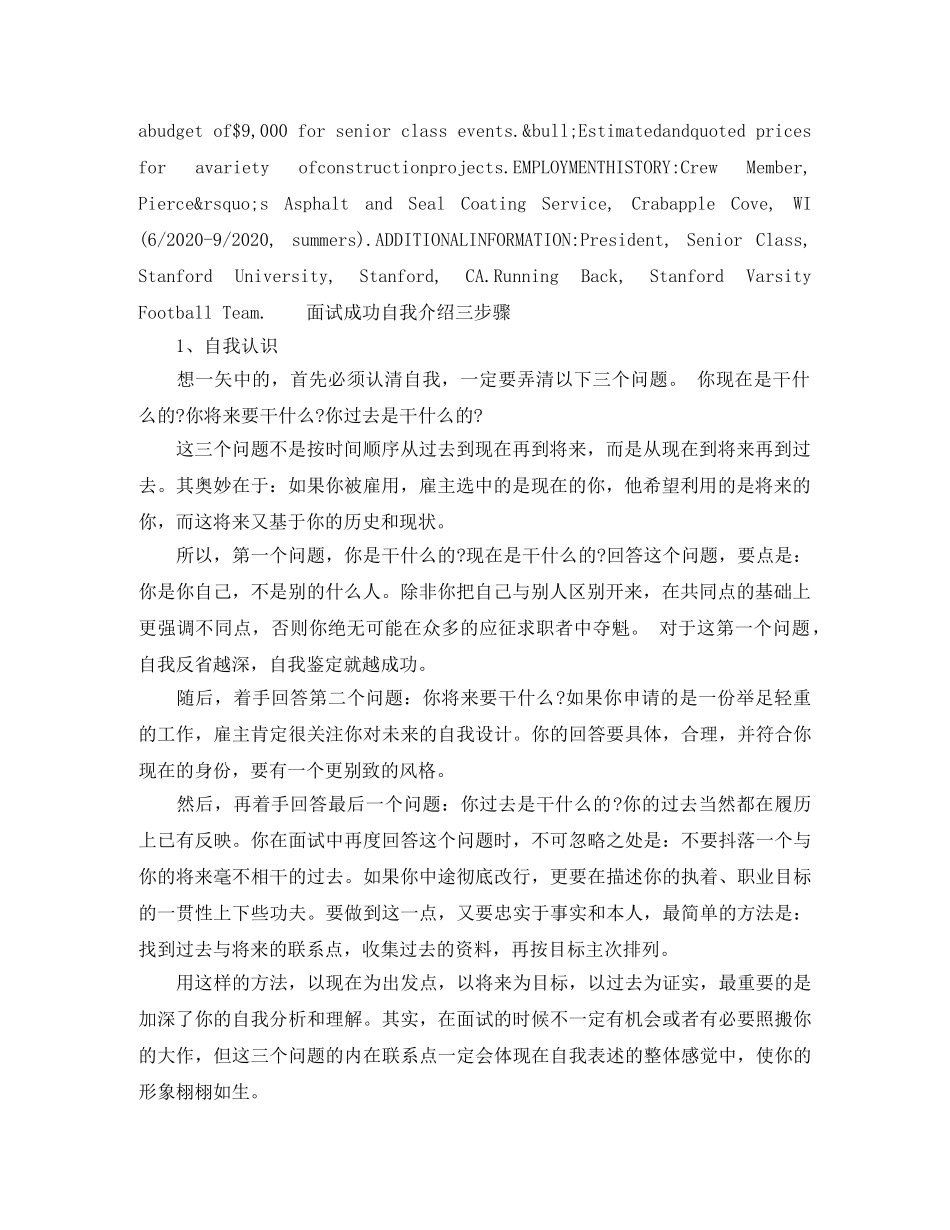 律师助理英文简历模板 _第2页