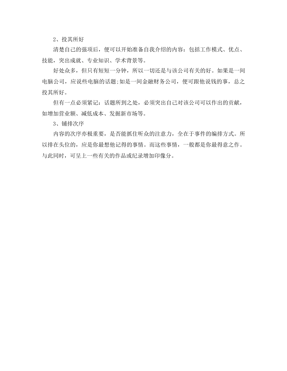 律师助理英文简历模板 _第3页