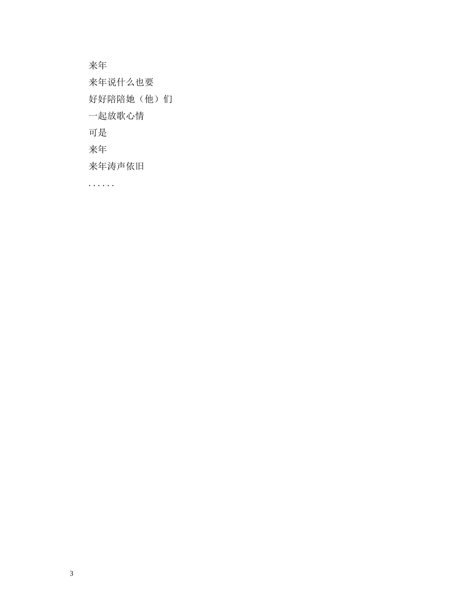 劳动节赞歌2首 _第3页