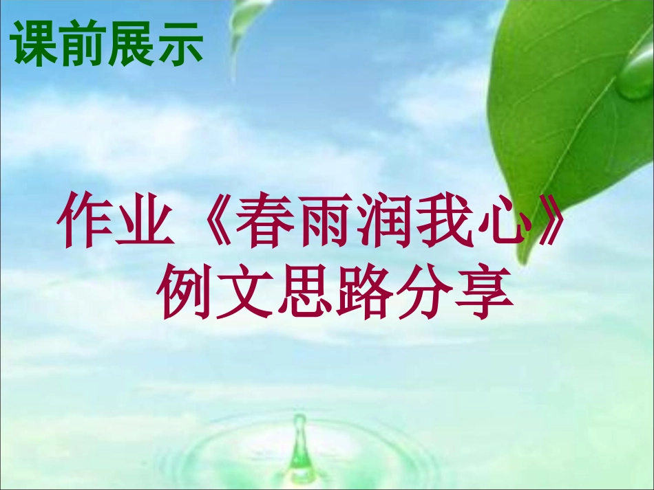 列三级提纲 作生动描写_第1页