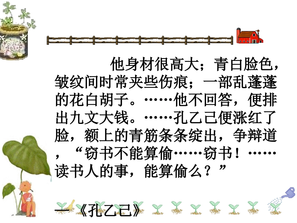 列三级提纲 作生动描写_第3页