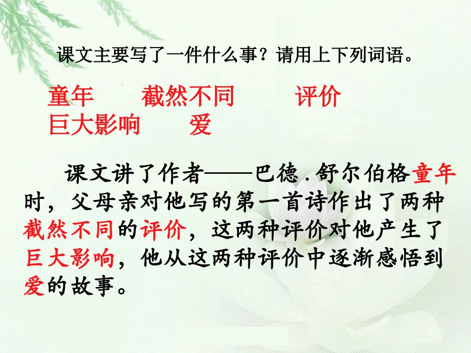 《精彩极了和糟糕透了》 ()_第3页
