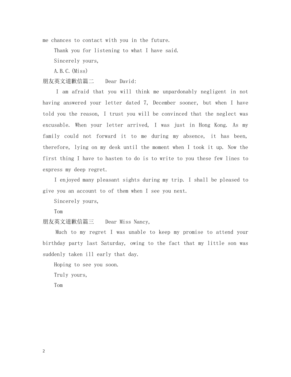 朋友英文道歉信 _第2页