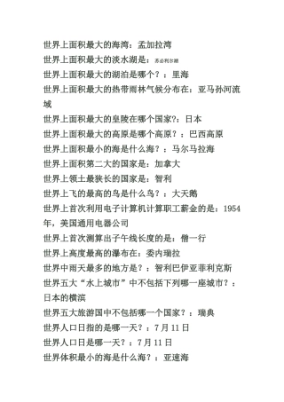 世界上面积最大的海湾