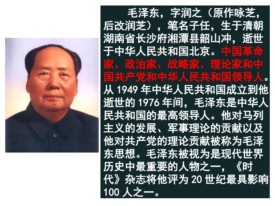 新闻两则 (2)_第2页
