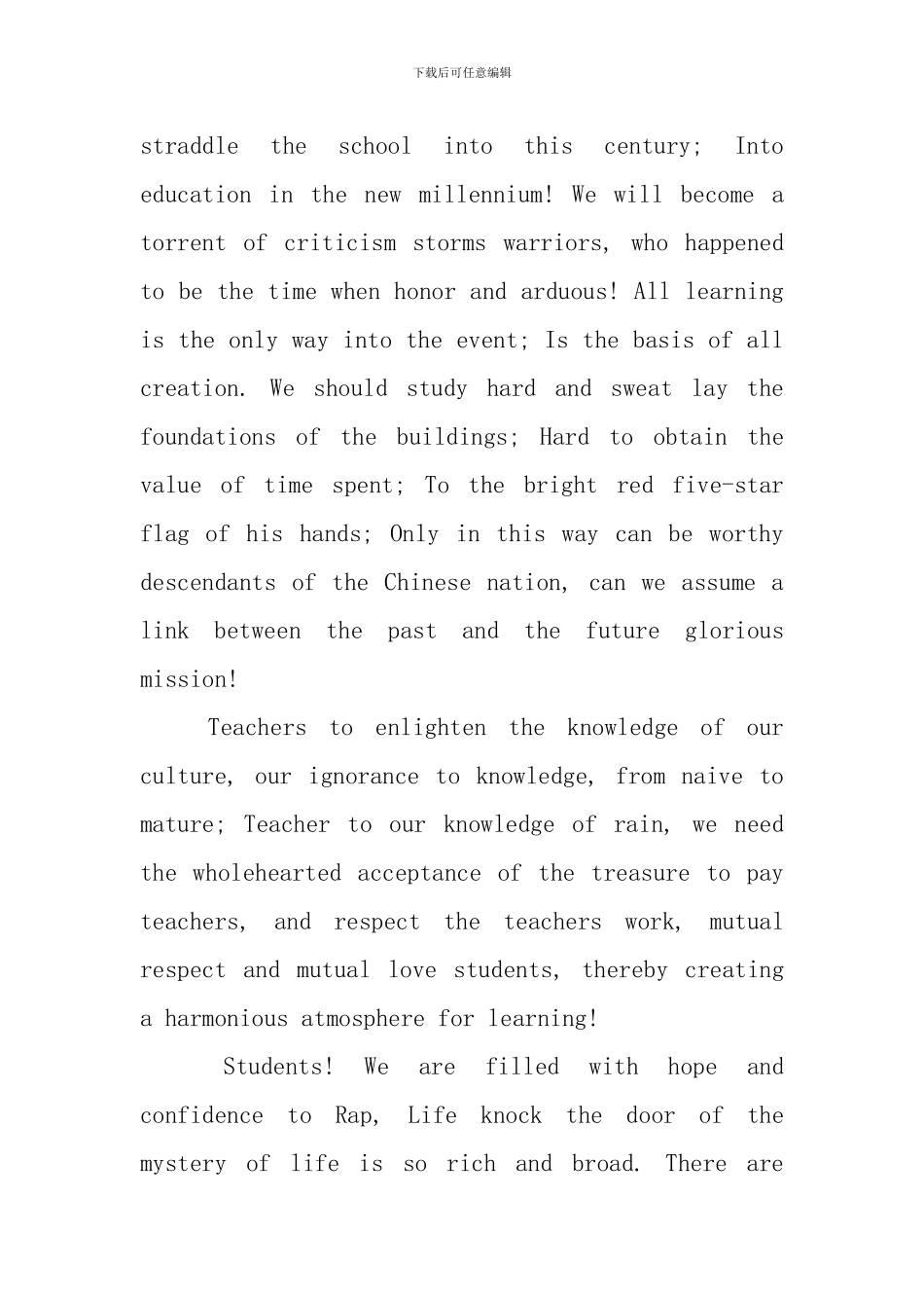 高中生英语演讲稿_第2页