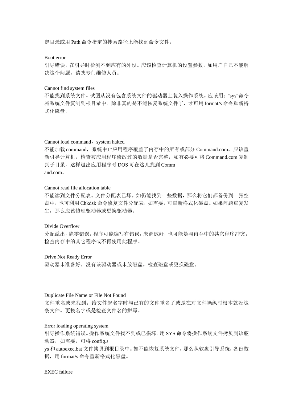 电脑故障，看不懂英文的进来！_第3页