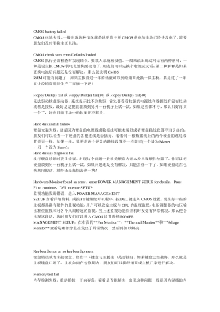 电脑故障，看不懂英文的进来！