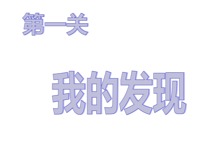 人教版小学语文二年级上册《语文园地二》PPT课件1_第2页