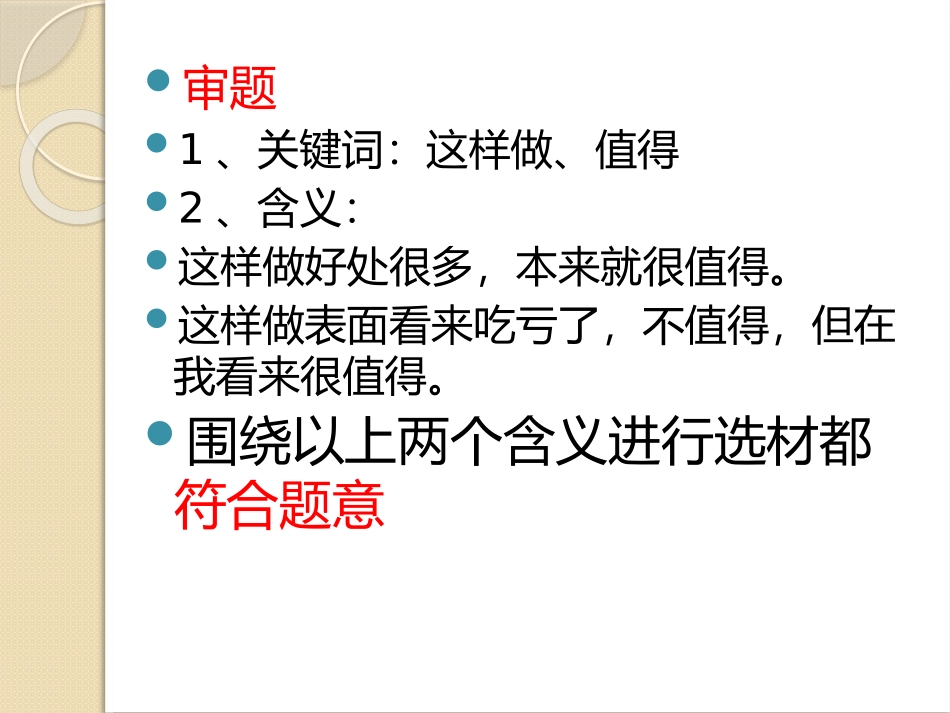 修改有的  反复打磨  争取最高分_第2页