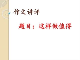 修改有的  反复打磨  争取最高分