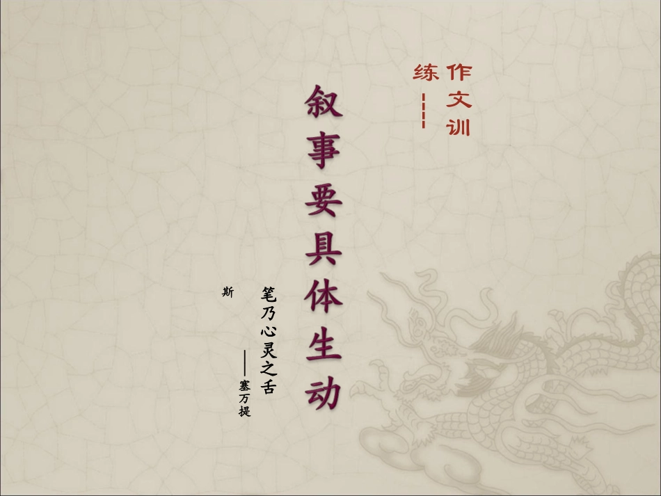 作文公开课123_第1页