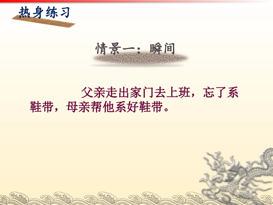 作文公开课123_第2页