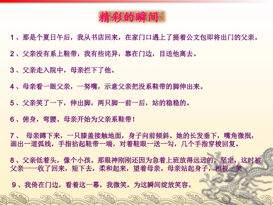 作文公开课123_第3页