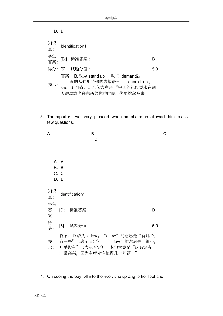 北邮大学英语3第三阶段作业_第2页