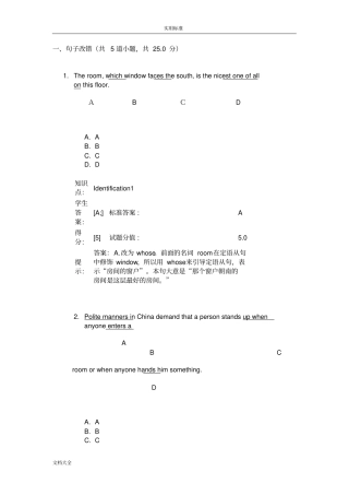 北邮大学英语3第三阶段作业