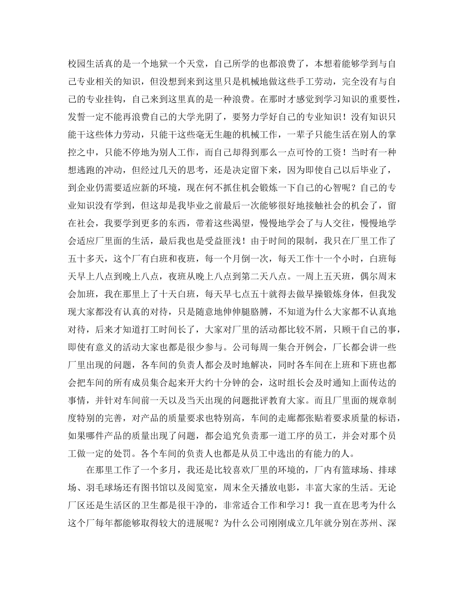 劳动简易合同范本 _第2页