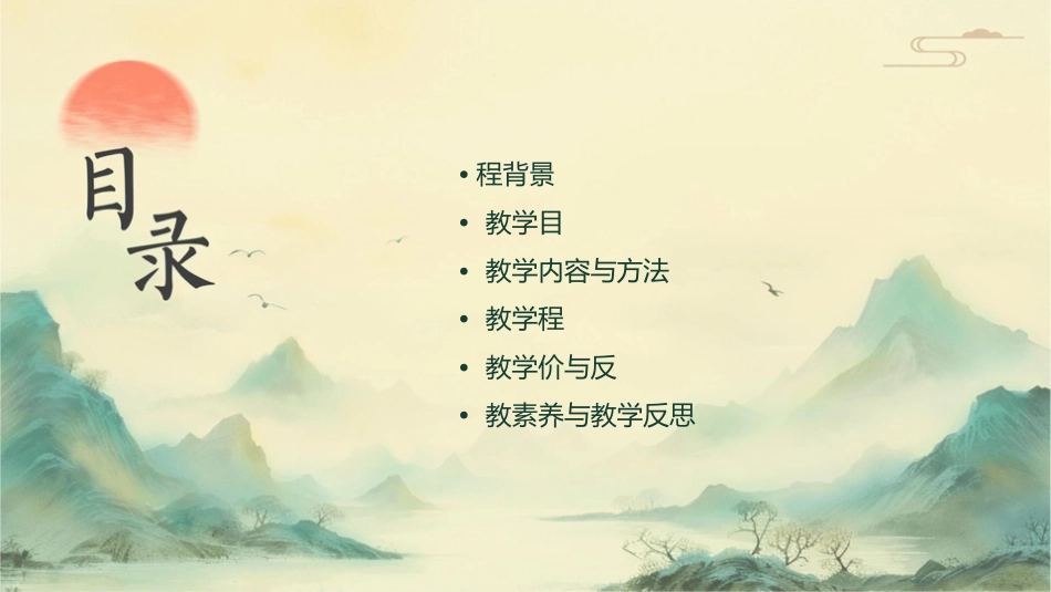 兰亭集序获奖说课课件_第2页