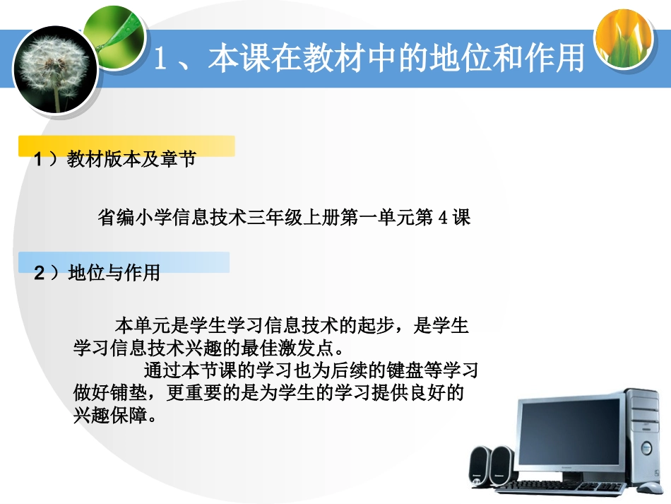 成为学习好帮手_第3页