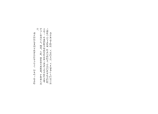 三（3）上学籍评语120