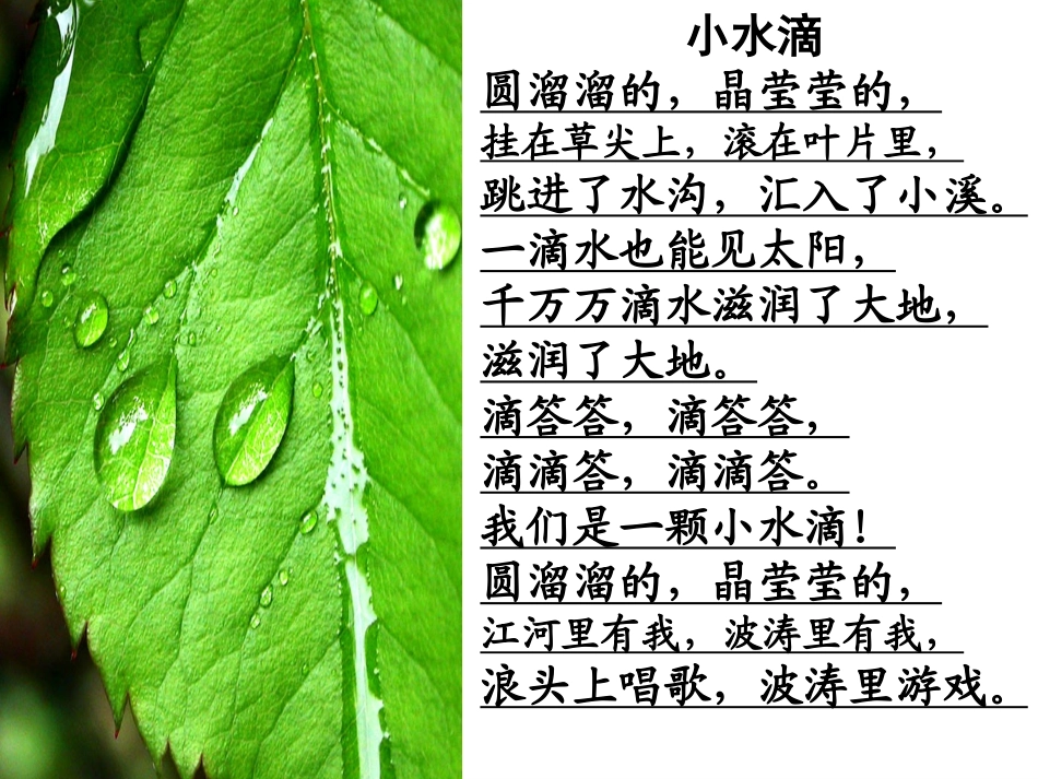 《难忘的一件小事》作文教学课件_第3页