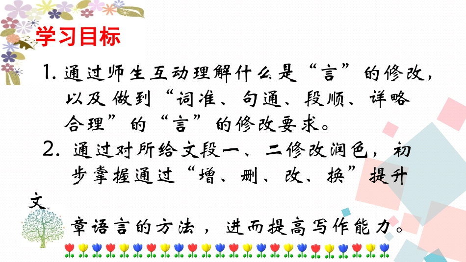 修改润色王伟东_第2页