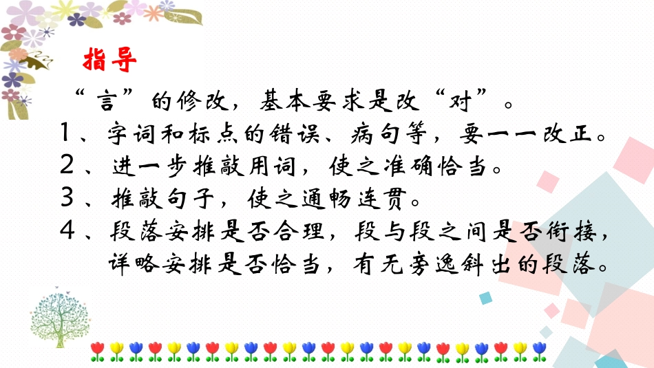 修改润色王伟东_第3页