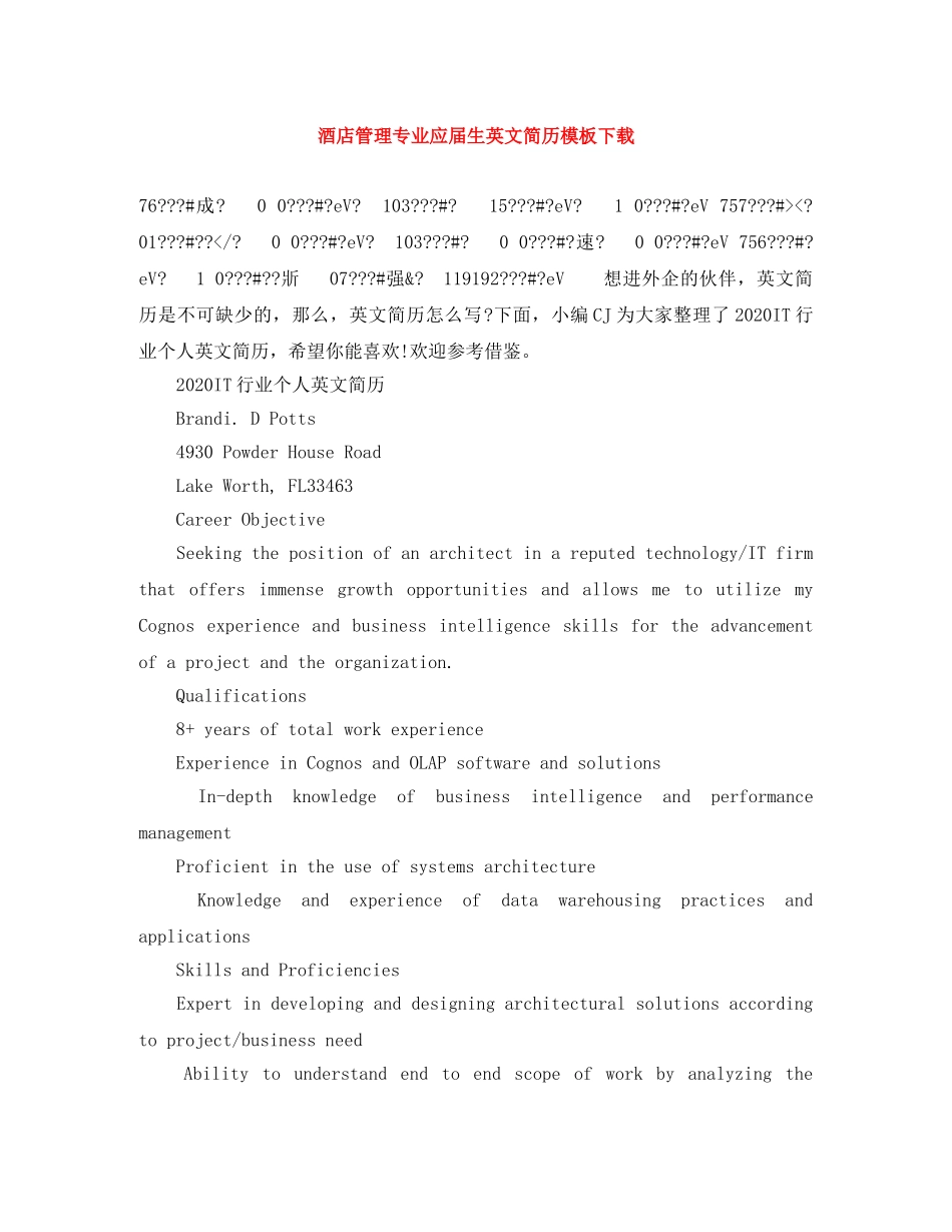 酒店管理专业应届生英文简历模板下载 _第1页