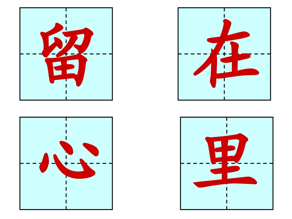 新人教版六年级语文上册《口语交际·习作五》课件_第2页