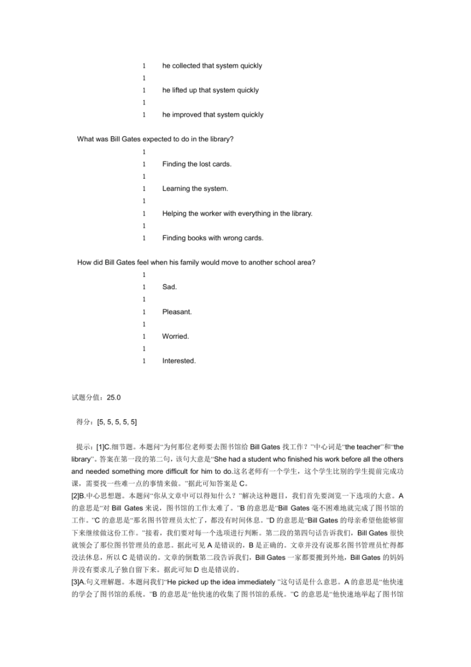 北邮英语试题_第2页