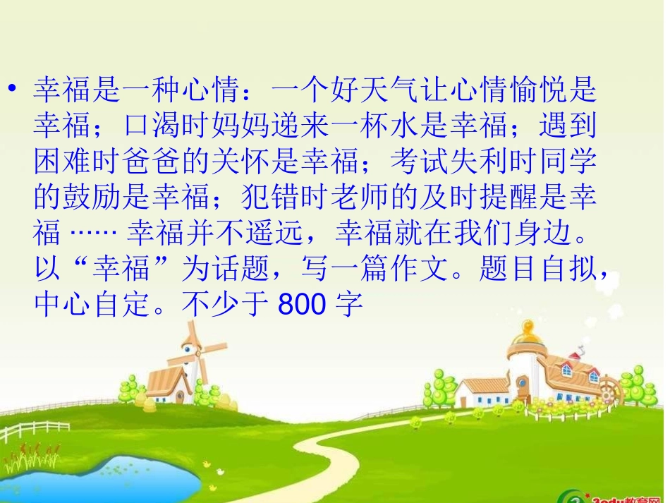 话题作文写法指导_第2页