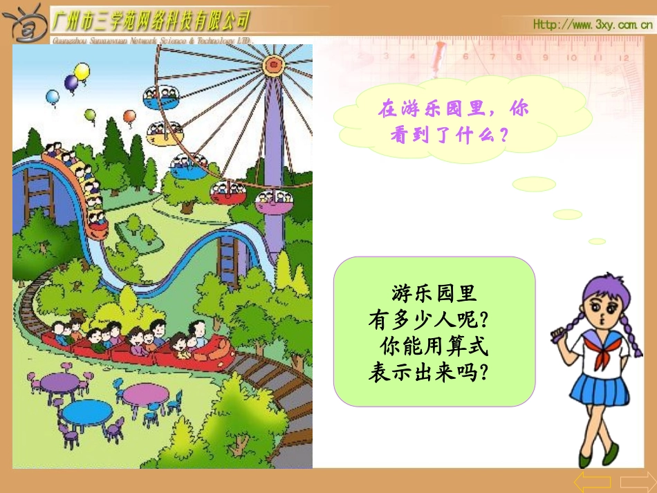 乘法的初步认识 (4)_第3页