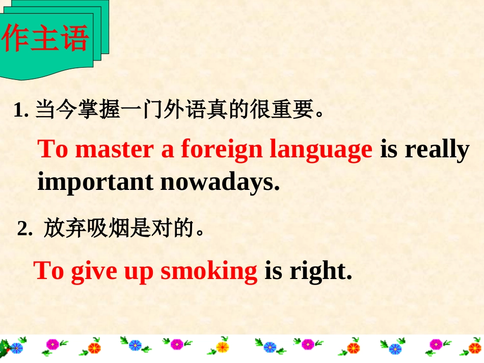 语法课件－动词不定式_第3页