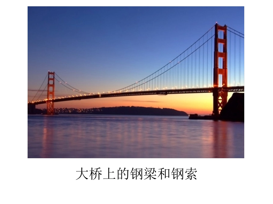 相交线上课用_第1页